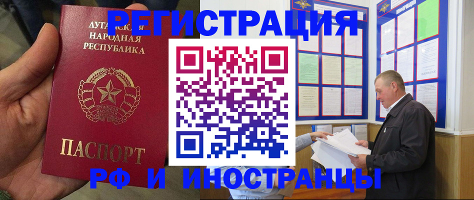 временная регистрация собственник в Ленинске