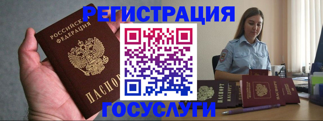 где прописаться в Ленинске